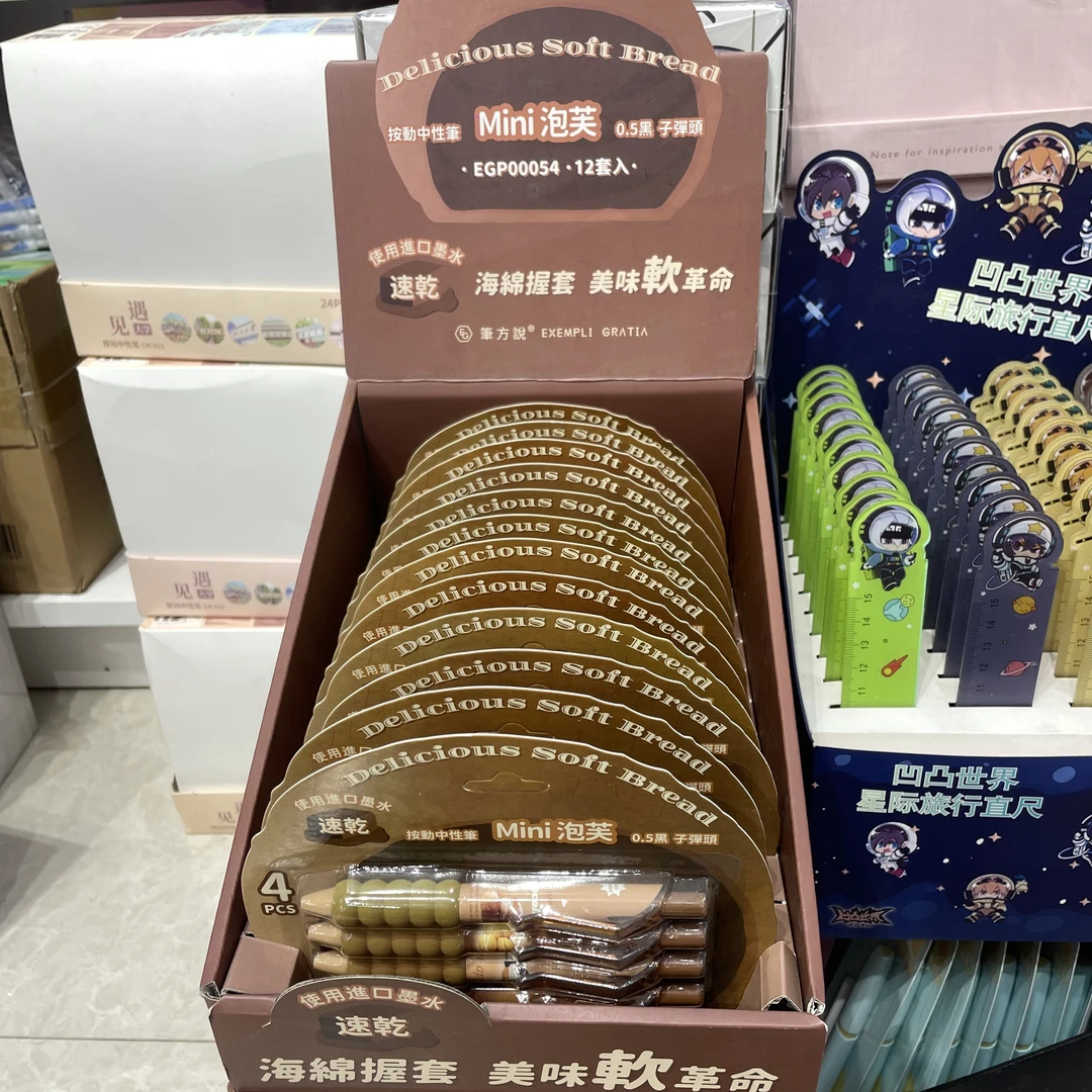 笔方说 mini泡芙中性笔 (4支装)   2盒  96支