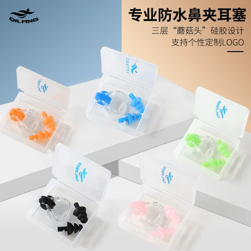 鼻夹耳塞套装柔软硅胶成人儿童高档盒装防水隔音游泳戏水耳塞