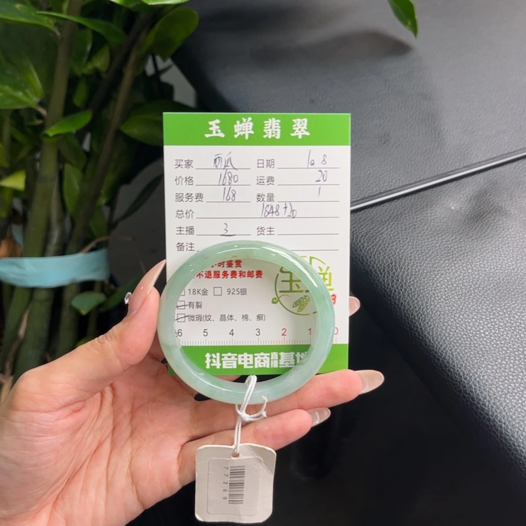 西***✿翡翠未镶嵌手镯（贵妃镯）手镯