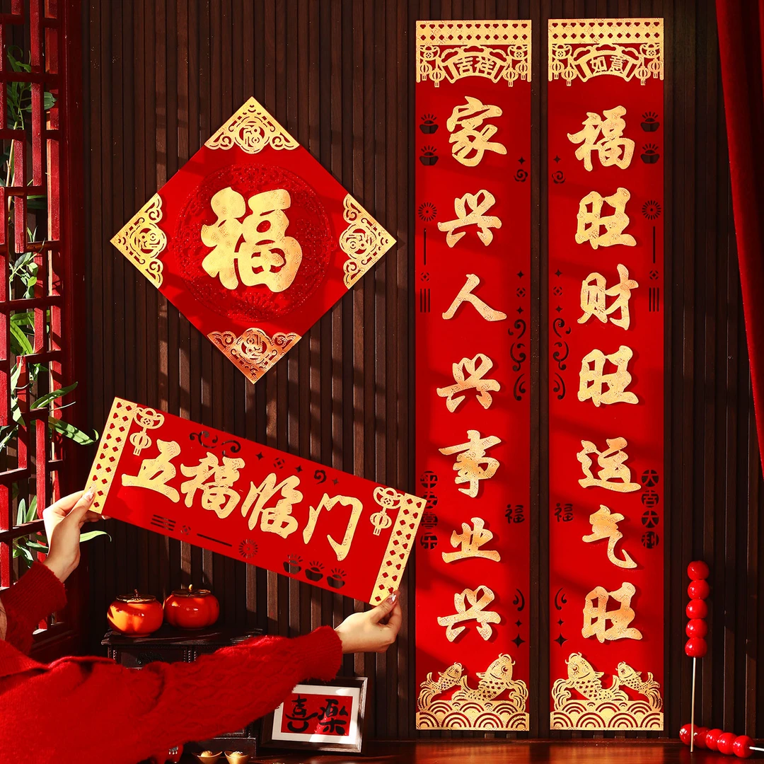 2026马年新款高档绒布对联自粘门联过年布置入户门新年装饰大春联