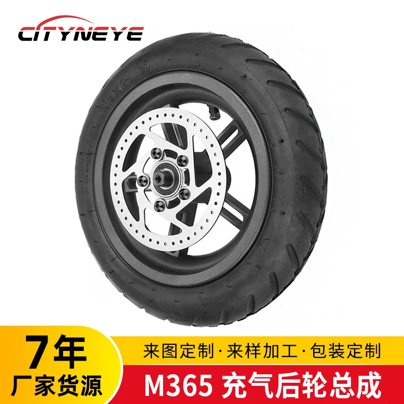 M365电动滑板车配件充气胎轮总成内外胎+轮毂碟刹盘组合