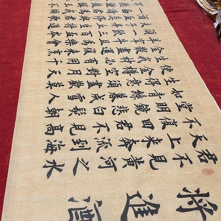 书法将进酒雷伟仿古宣纸180✖️48厘米左右