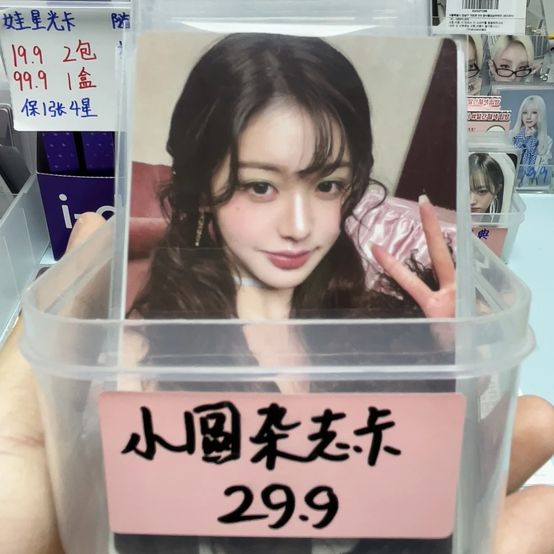 小圆杂志卡一抽（2选1）（四抽带杂志或者是海报）