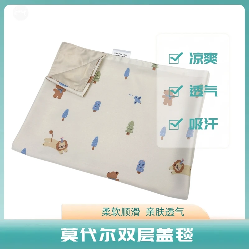 【双层莫代尔盖毯】双层盖毯吸汗透气细腻柔软舒适活性印染