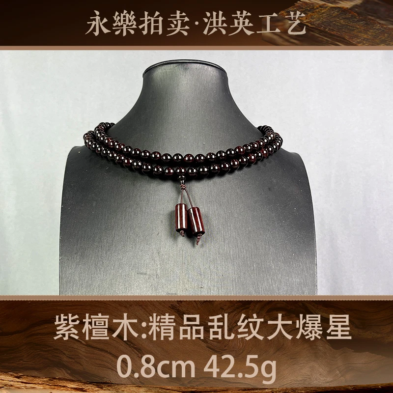 97732 精品乱纹大爆星 紫檀木