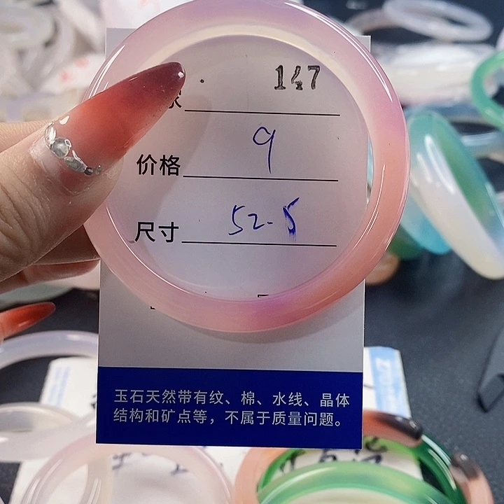 手镯玛瑙/玉髓未镶嵌147