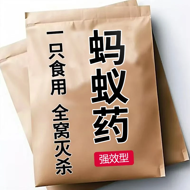 正品 蚂蚁药家用一窝端室内非无毒第一名呋虫胺去除蚂蚁专用药白