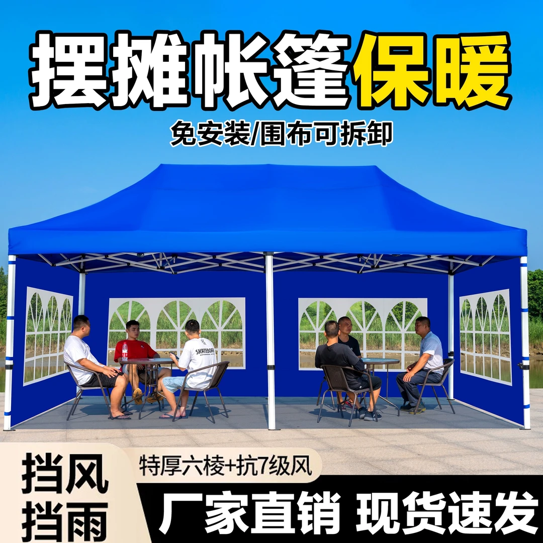 户外四角伞围布防寒帐篷伸缩遮雨棚户外摆摊用四角遮阳棚布折叠伞