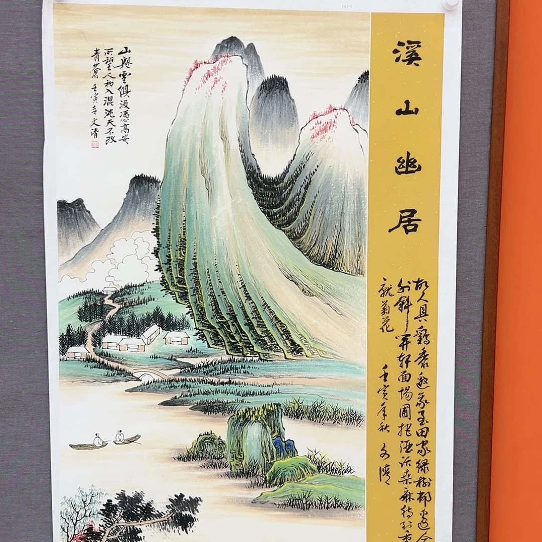 国画徐文清展览原作
