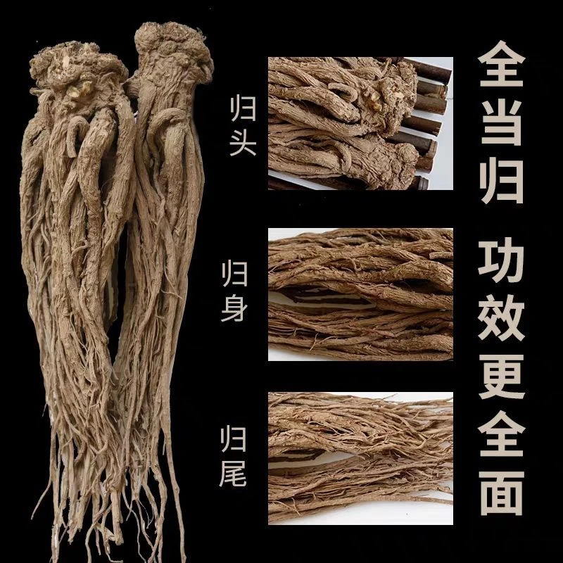 岷县小当归原条农民自家种植自己买的当归无硫无添加