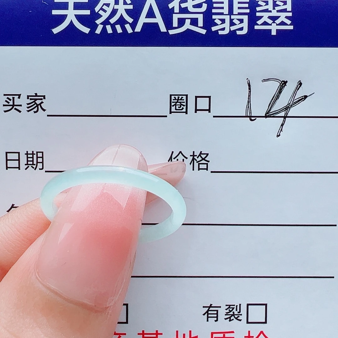 樂***i未镶嵌戒指翡翠戒圈