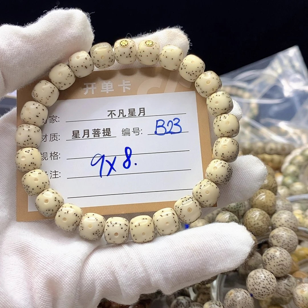 星月菩提手串11112222B23
