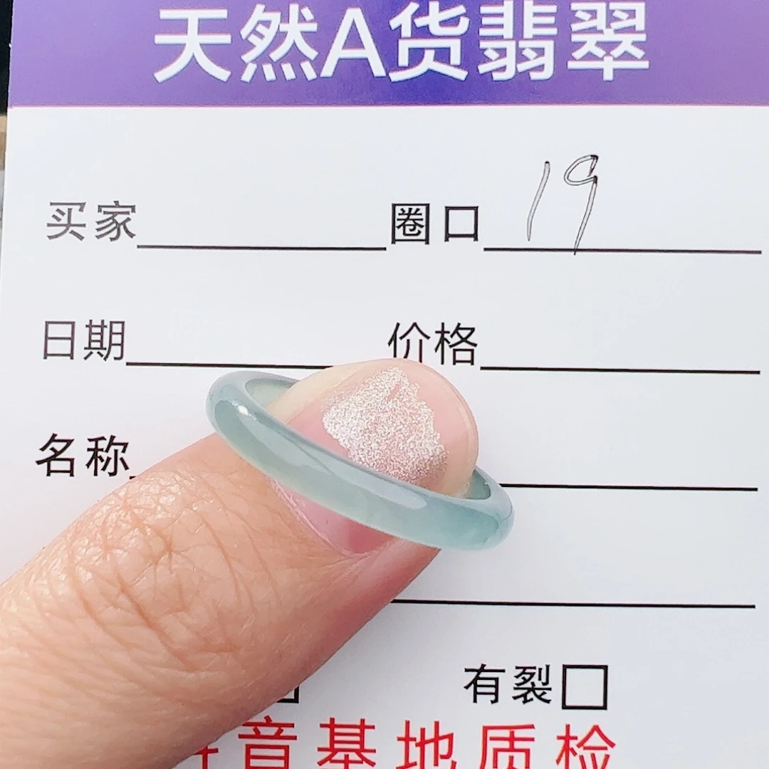 翡翠戒指未镶嵌天然翡翠