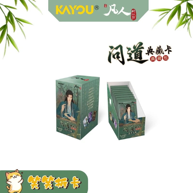 笑-【玩法合集】卡游【凡人修仙传】问道典藏卡盲盒-典藏包