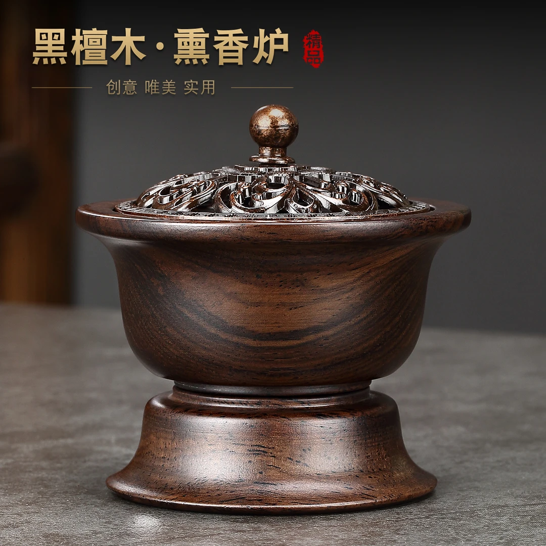 黑檀木熏香炉复古实木香炉家用室内新中式盘香炉沉香创意香道摆件