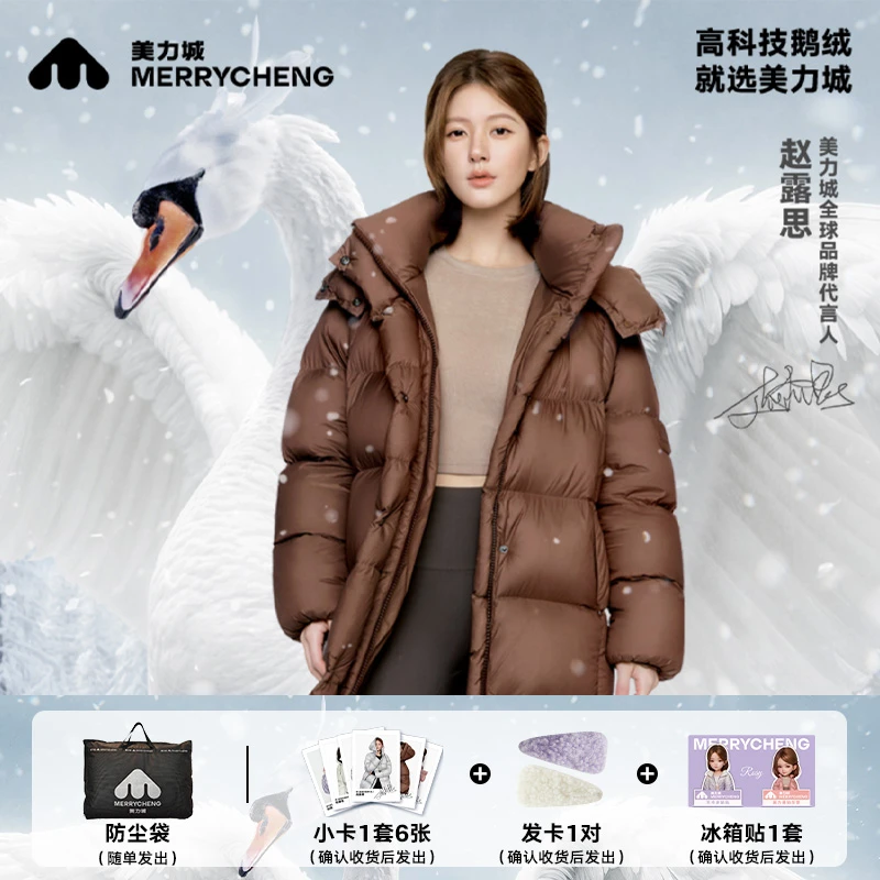 【暖天鹅】赵露思同款美力城长款鹅绒服户外防风外套休闲保暖羽绒服