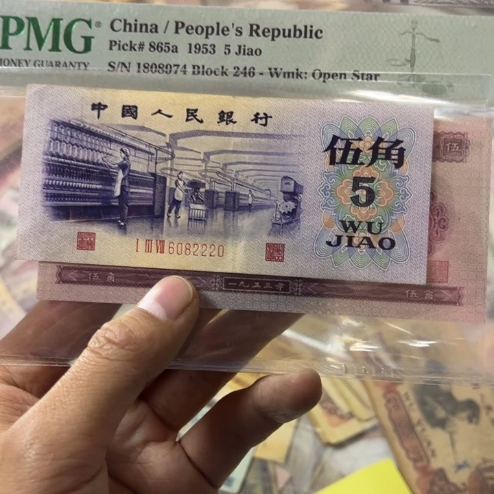 三版纸币 安图发货