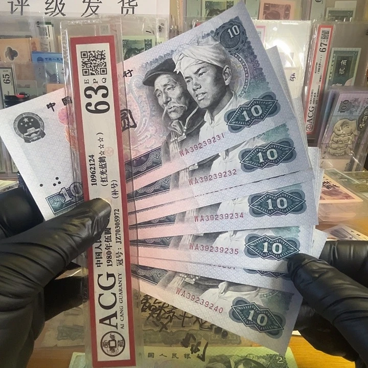 第四套8010白钻无47标十全品