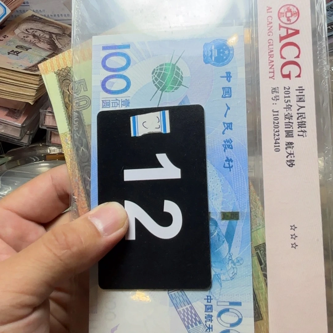 涵***涵退市纸币硬币品相如图