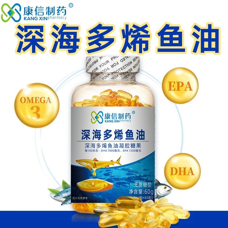 多烯深海鱼油软胶囊高纯度EPA+DHA中老年成人omega-3官方正品含量