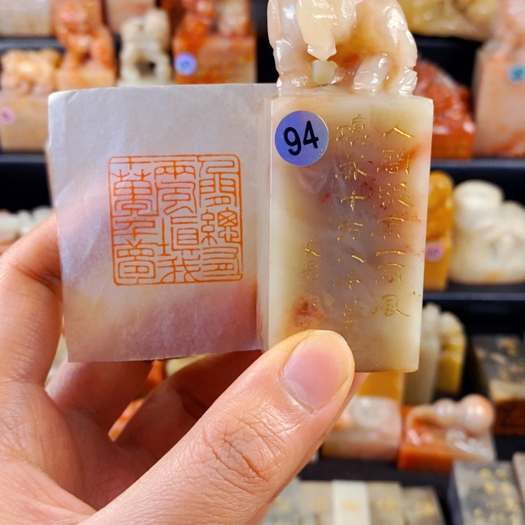 老挝石印石手工篆刻人间总有一两风填我十万八千梦