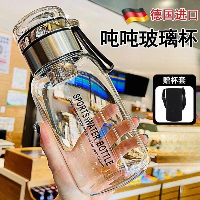 【新人专享】吨吨玻璃杯耐高温泡茶水分离带茶仓大容量加厚便携茶杯