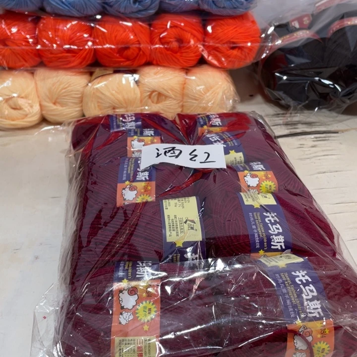 羊毛混纺特价1斤的