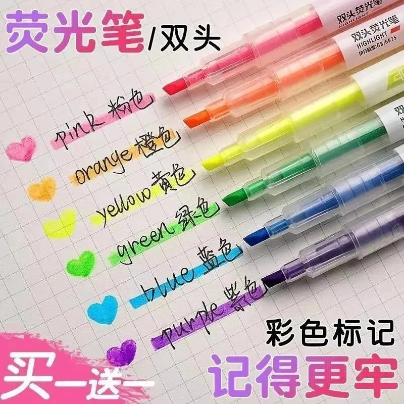 【到手12支】双头6色荧光笔多用途标记套装彩色记号笔划重点标记笔