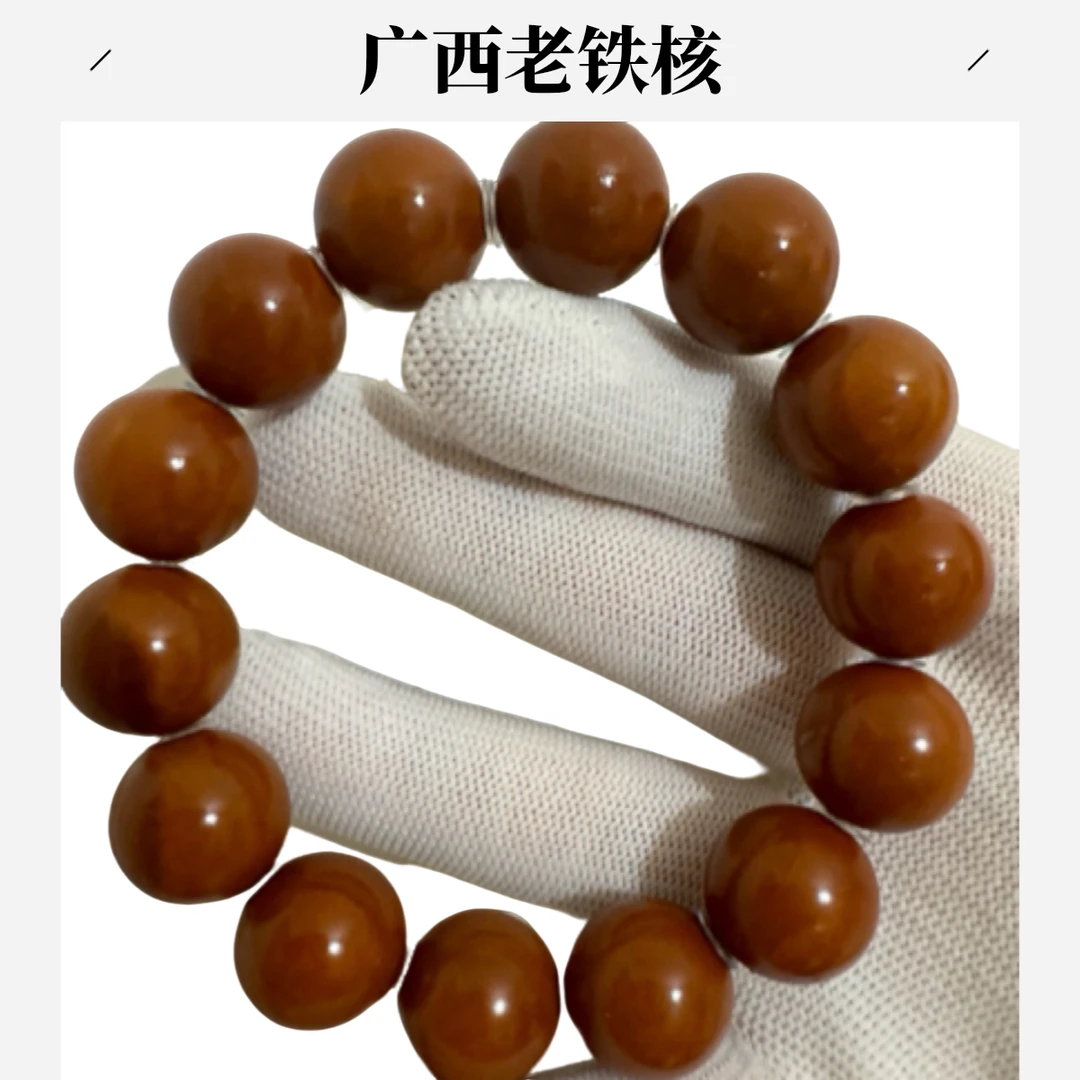 1.6规格小孔道橄榄核正圆光珠广西铁核料纯天然无补漏微瑕入门级