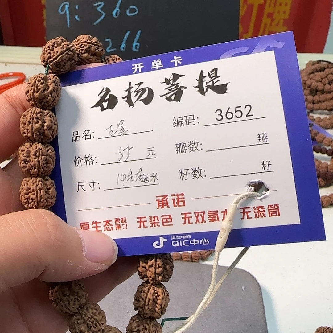 金刚菩提手串Aaaaaaa3652