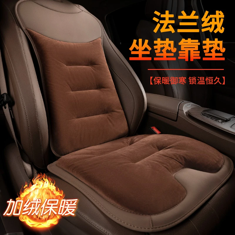 新款汽车毛绒坐垫高档法兰绒座椅垫冬季防滑保暖靠背垫亲肤不掉毛