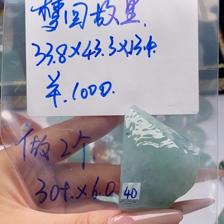 定制翡翠未镶嵌梦**里