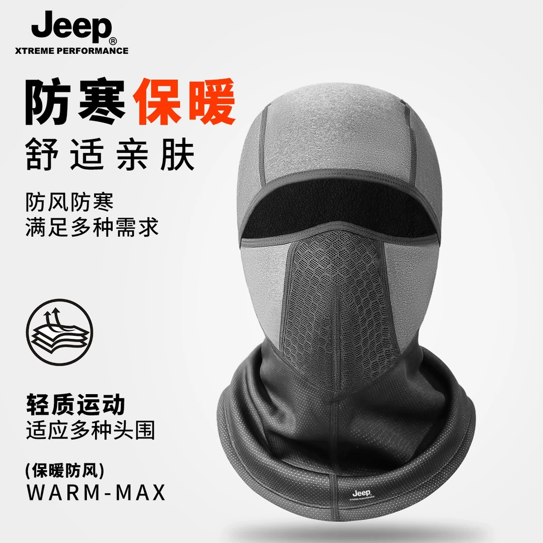 JEEP/吉普骑行面罩秋冬季滑雪保暖帽子透气护颈脸防风防冻头套男