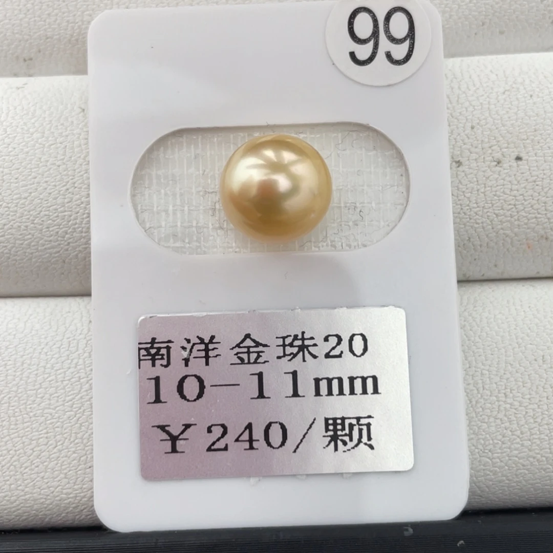 定制海水珍珠未镶嵌裸珠金珠10-11mm