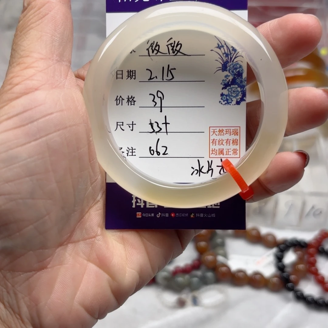 玛瑙/玉髓手镯未镶嵌微*