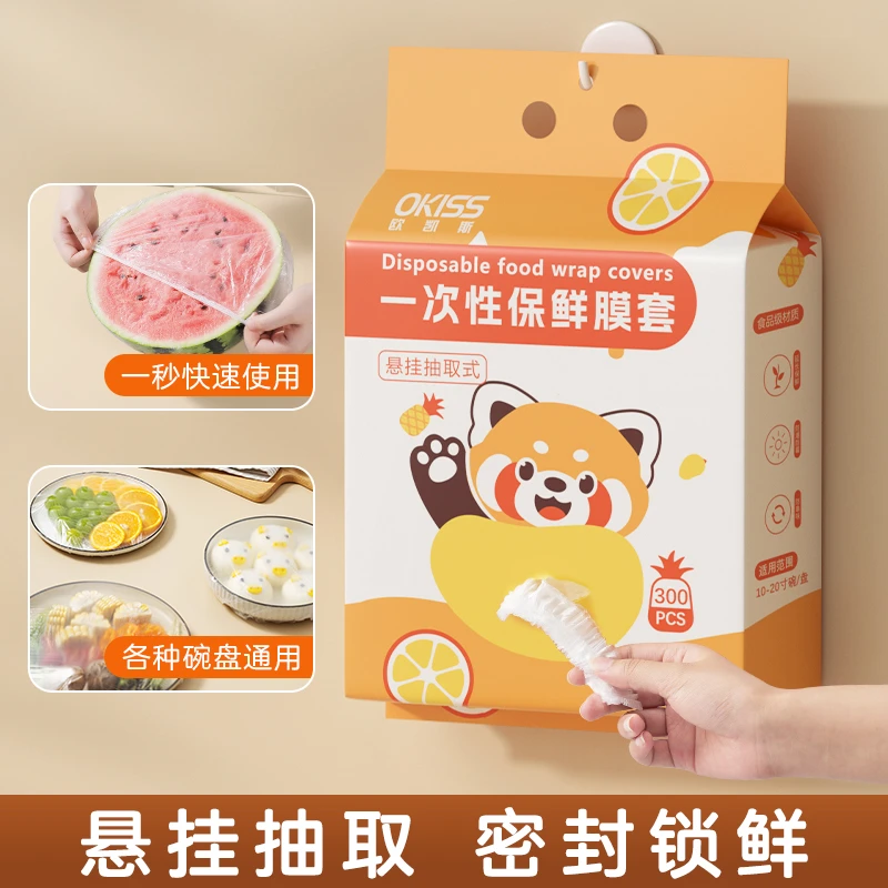 食品级【300只】加大加厚PE保鲜膜套一次性加厚家用保鲜袋菜碗防尘