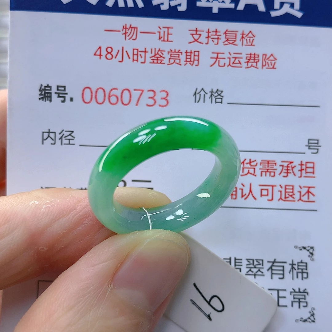 翡翠戒指未镶嵌翡翠