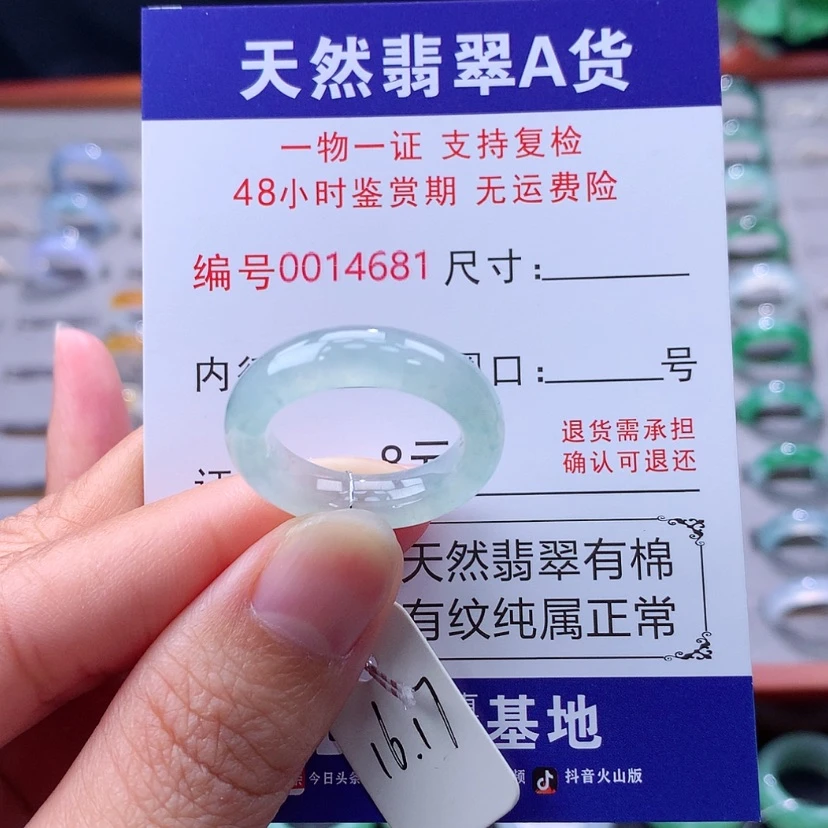 【闪购商品】未镶嵌戒指翡翠翡翠