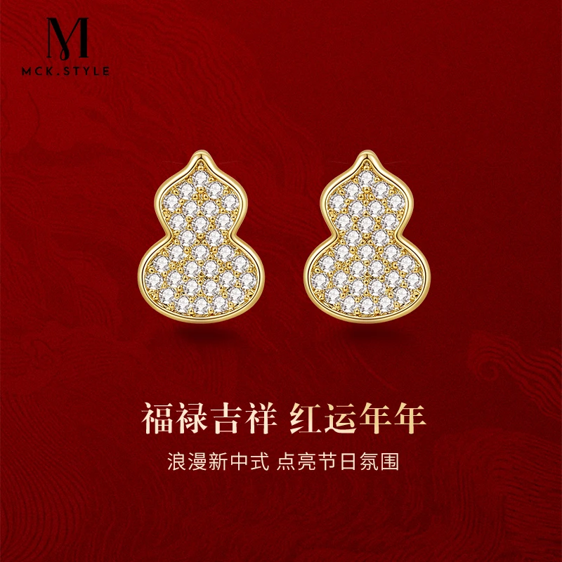 mck 合金合成锆石耳饰 新年葫芦耳钉女高级感耳环新中式过年耳饰