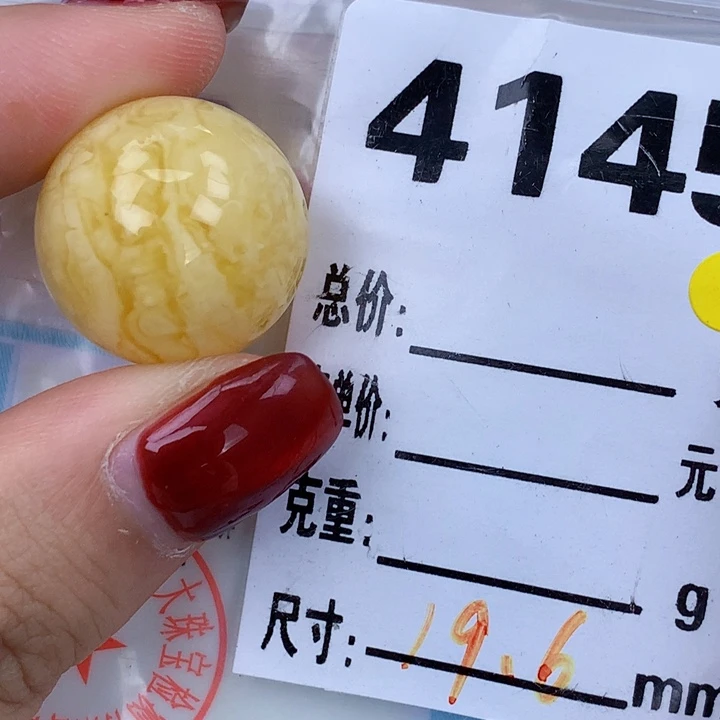 未镶嵌琥珀珠宝奇石19.6