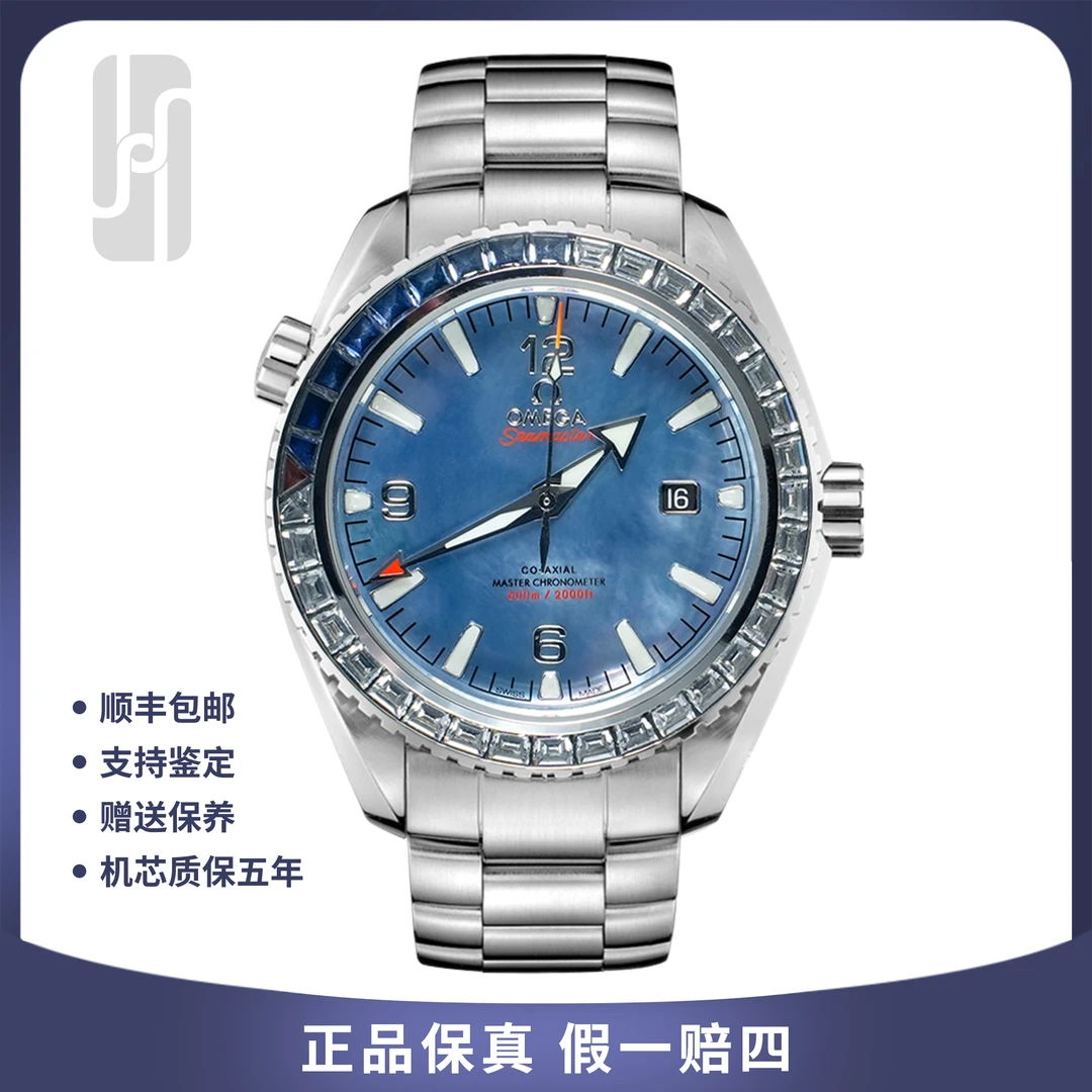 99新 Omega/欧米茄 海马600系列/单表/45mm/后钻