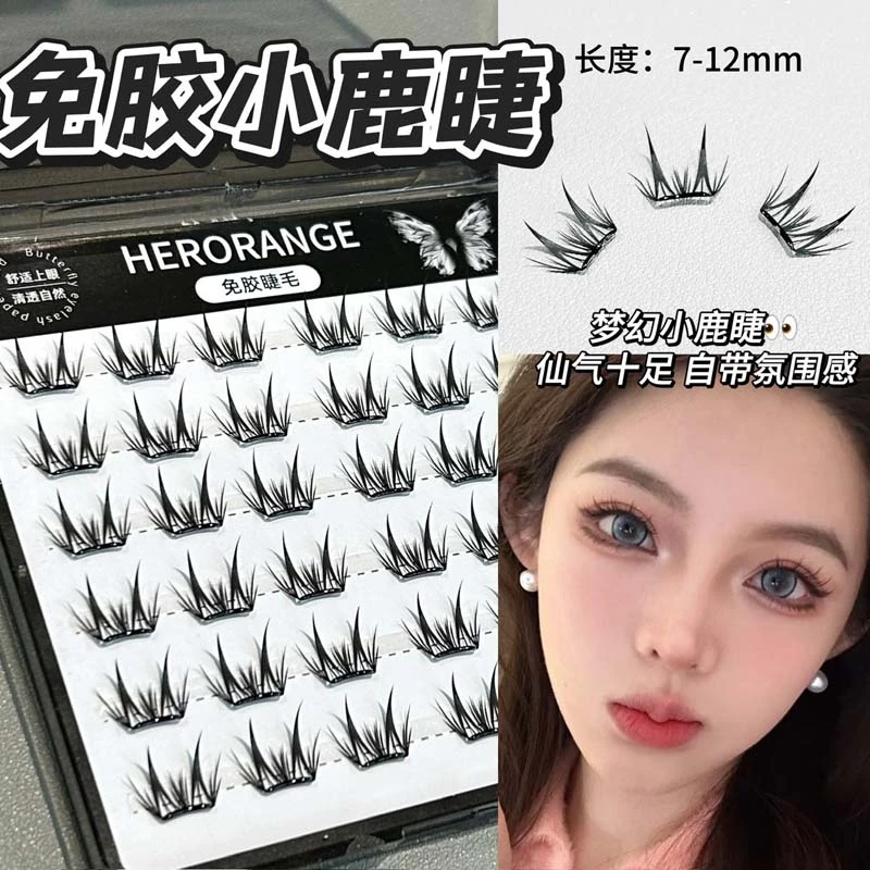 【无梗免胶】-小薄片假睫毛自然浓密卷翘小鹿睫蝴蝶少女自粘分段式
