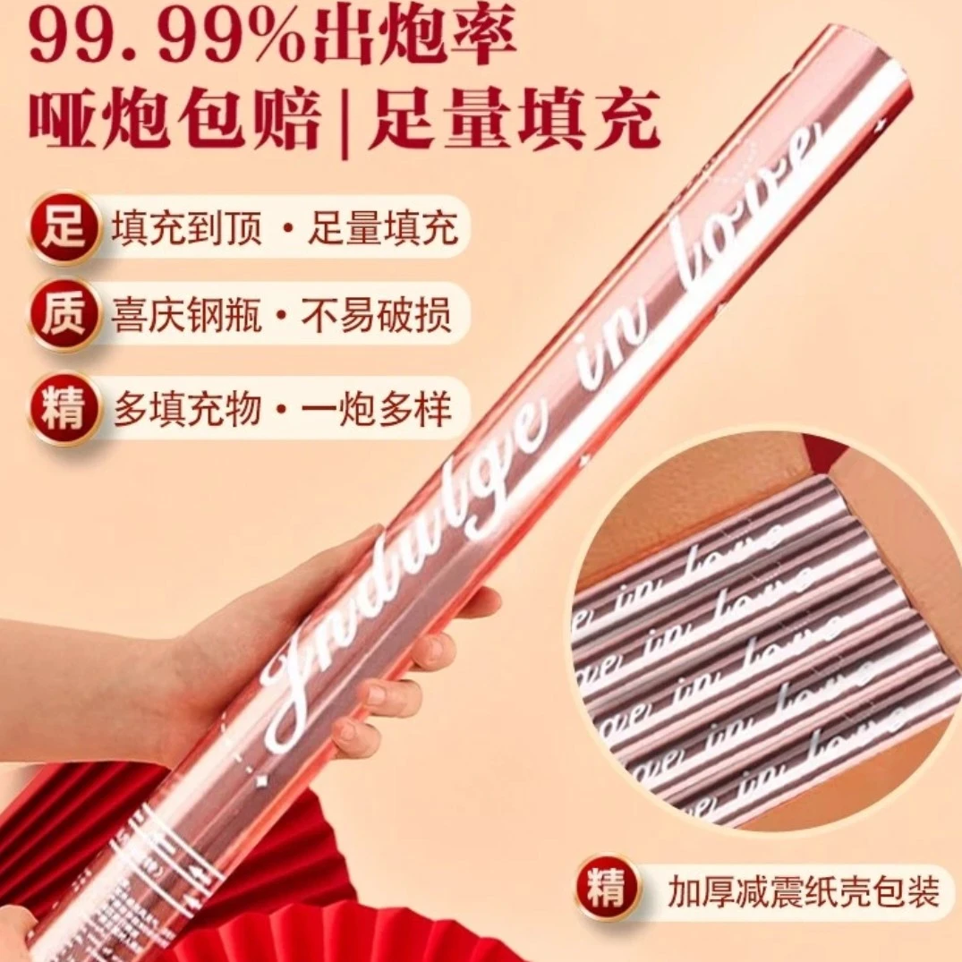 星河璀璨手持婚礼直播间礼花筒结婚开业乔迁接亲等场合专用礼炮