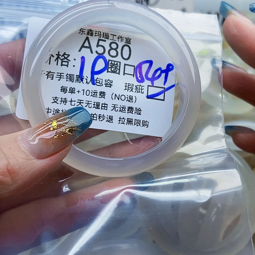 雪***奇玛瑙/玉髓未镶嵌手镯580