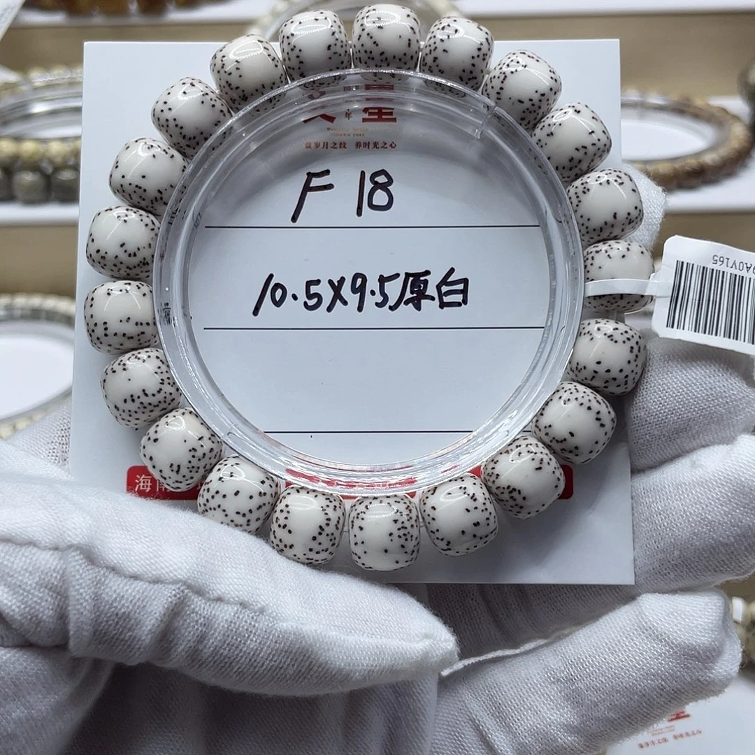 我***苏吊坠星月菩提10.5-9.5原白F18