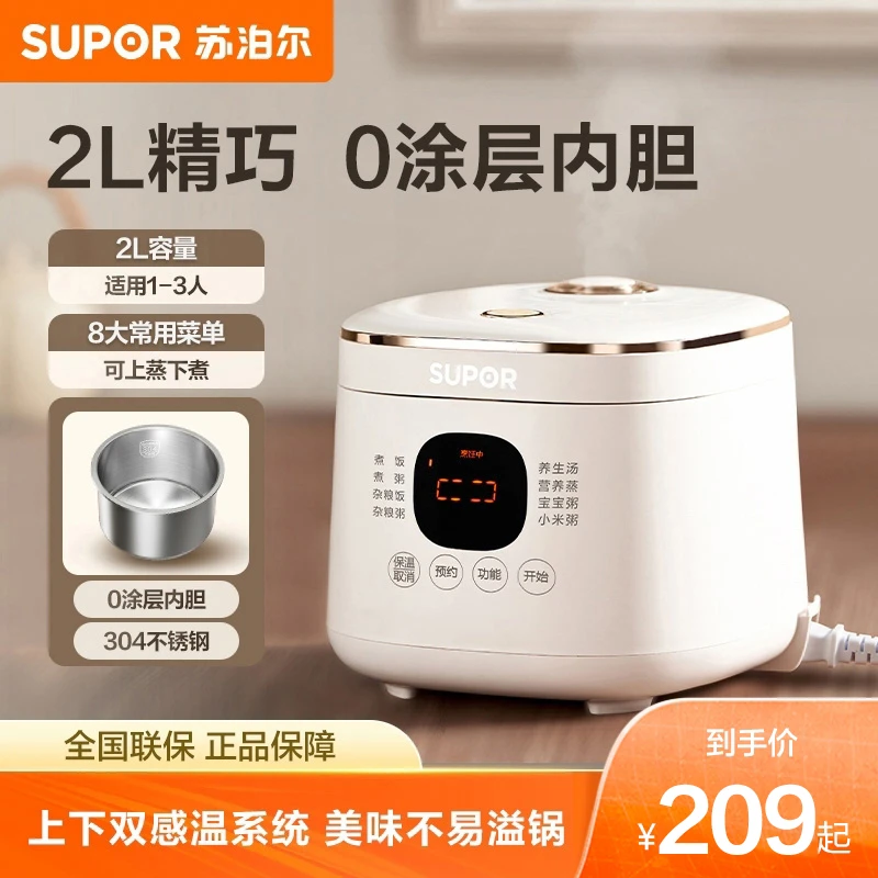 苏泊尔0涂层电饭煲智能预约多功能全自动家用蒸煮饭煲官方旗舰店