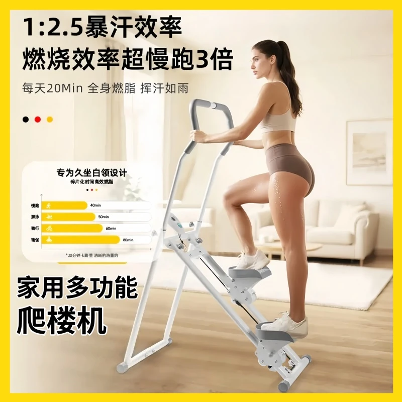 多功能爬楼机家用有氧燃脂健身器材可折叠自动踏步机商用登山机