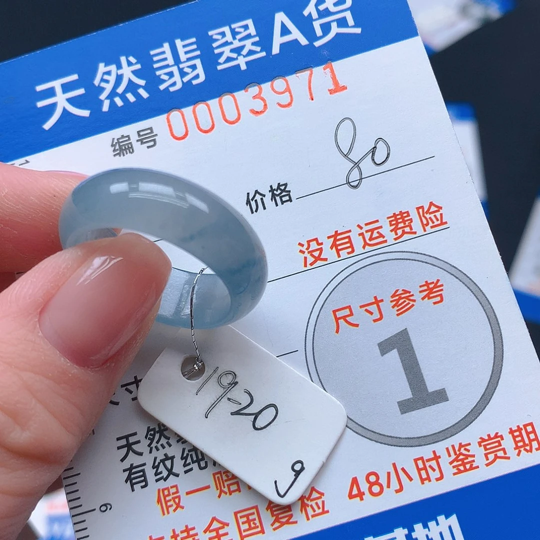 未镶嵌戒指翡翠用****6m