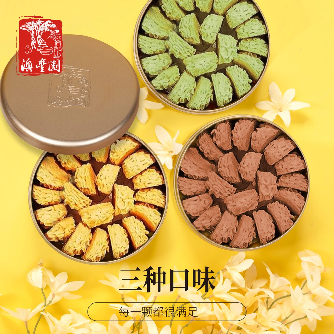 【澳丰园】小金罐曲奇雪花曲奇零食饼干下午茶早点黄油小花曲奇饼干