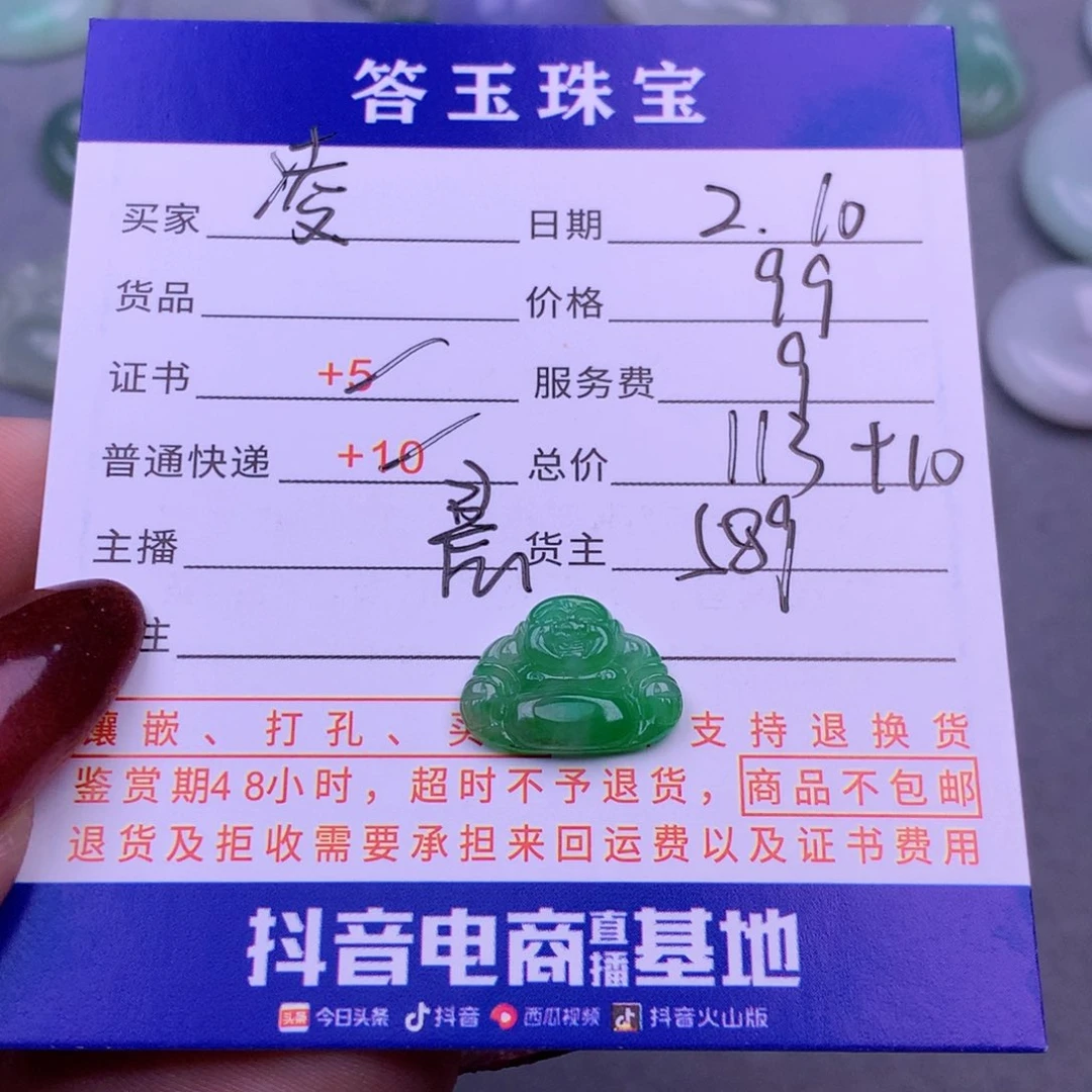 翡翠挂件未镶嵌凌**舍